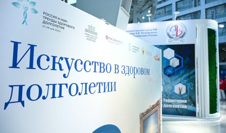 Конкурс блогеров и СМИ: станьте голосом здорового долголетия